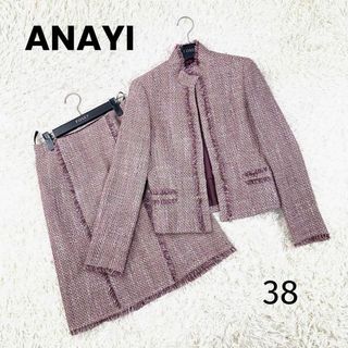 アナイ(ANAYI)の✨大人気✨　ANAIアナイ　スカートスーツ　ミックスツイード　ノーカラー(スーツ)