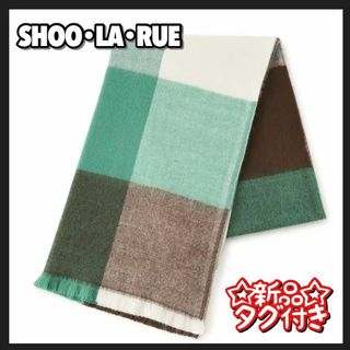 シューラルー(SHOO・LA・RUE)の新品タグ付き ストール ブロックチェック 緑 マフラー 膝掛け シューラルー(ストール/パシュミナ)