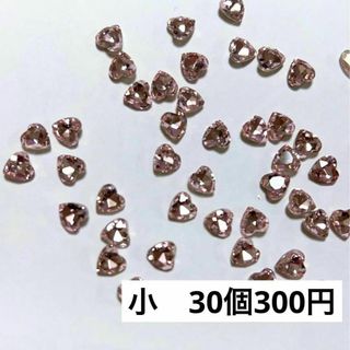 小　ハートビジュー　5mm ピンク　ネイルパーツ30個纏め売り(デコパーツ)