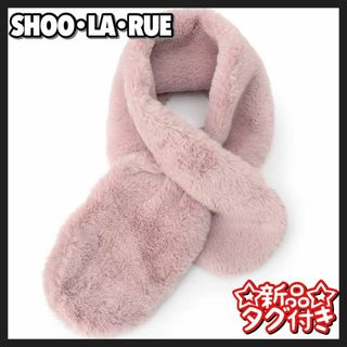 シューラルー(SHOO・LA・RUE)のフェイクファー マフラー 差し込み スモーキーピンク 新品 タグ付 シューラルー(マフラー/ショール)