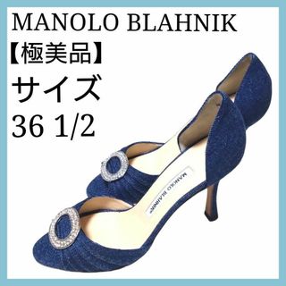 マノロブラニク(MANOLO BLAHNIK)の極美品 Manolo Blahnikマノロブラニク パンプス ハンギシ ビジュー(ハイヒール/パンプス)