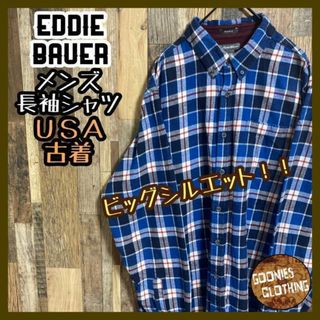 エディーバウアー(Eddie Bauer)のエディーバウアー ブルー チェック ボタンダウン USA古着 長袖 シャツ 青(シャツ)