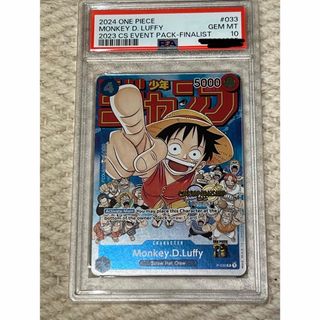 ワンピース(ONE PIECE)のPSA10 ルフィ ファイナリスト チャンピオンシップ プロモ 英語版 海外版(シングルカード)