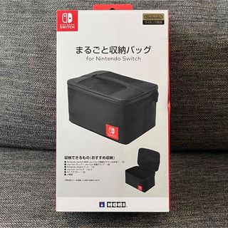 ニンテンドースイッチ まるごと収納バッグ for Nintendo Switch