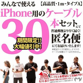 アイフォーン(iPhone)のiPhone USB充電器ライトニングケーブル アップルApple純正品質 人気(バッテリー/充電器)