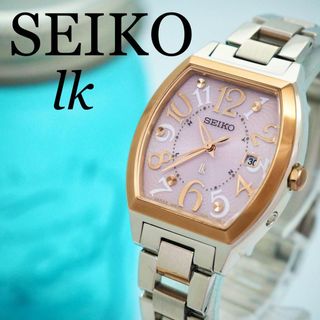 197【美品】 SEIKO セイコー レディース腕時計 電波ソーラー ルキア(腕時計)
