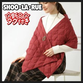 シューラルー(SHOO・LA・RUE)の新品 未使用 ライトダウン キルト ケープ 膝掛け 2way 赤 シューラルー(ポンチョ)