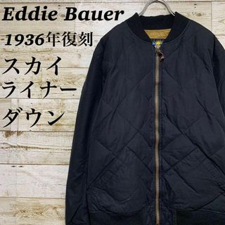 エディーバウアー(Eddie Bauer)の【w179】USA古着エディーバウアー1936年復刻スカイライナーダウンブルゾン(ダウンジャケット)