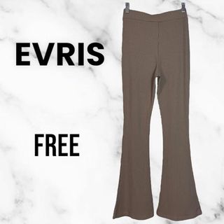 エヴリス(EVRIS)の美品✨【EVRIS】ハイウエストリブフレアパンツ　ストレッチ　ブラウン　楽かわ(カジュアルパンツ)