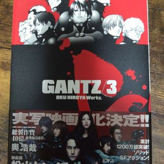 ＧＡＮＴＺ3(その他)