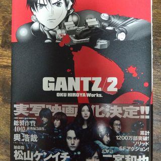 ＧＡＮＴＺ2(その他)