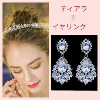 ジルコンティアライヤリング低め2点セットヘアアクセサリーeヘッドドレスブライダル(ウェディングドレス)