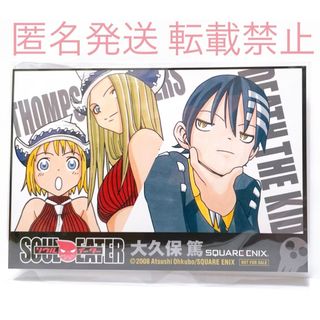 ソウルイーター SOUL EATER グッズ デス・ザ・キッド デスザキッド(キャラクターグッズ)