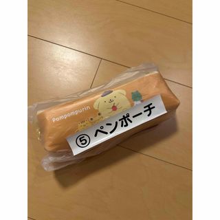 サンリオ(サンリオ)の1番くじ⑥ポムポムプリンペンケース(ペンケース/筆箱)