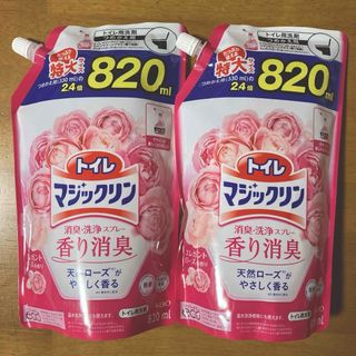 カオウ(花王)のトイレマジックリン つめかえ用　特大サイズ ８２０ml × ２(洗剤/柔軟剤)