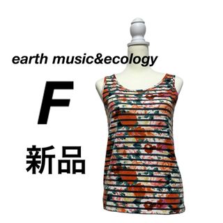 アースミュージックアンドエコロジー(earth music & ecology)の新品 earth music&ecology タンクトップ 花柄 ボーダー(タンクトップ)