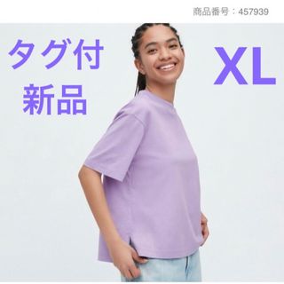 ユニクロ(UNIQLO)のユニクロ  エアリズム コットンTシャツ  XL(Tシャツ(半袖/袖なし))