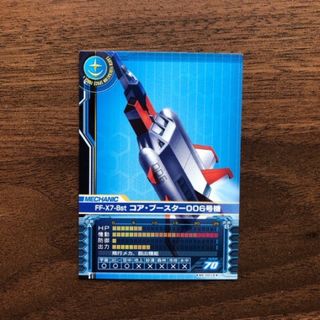 バンダイ(BANDAI)の中古 BANDAI バンダイ ガンダムカードビルダー コア・ブースター006号機(シングルカード)