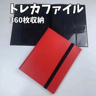 カードファイル ポケカ 遊戯王 赤 トレカファイル トレカケース トレカブック(ファイル/バインダー)