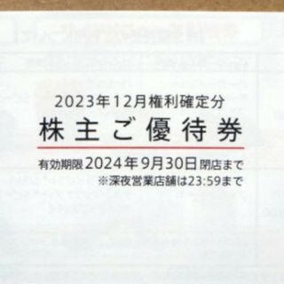 マクドナルド(マクドナルド)のマクドナルド株主優待券4セット(バーガー4枚/サイドメニュー4枚/ドリンク4枚)(フード/ドリンク券)