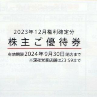 マクドナルド(マクドナルド)のマクドナルド株主優待券4セット(バーガー4枚/サイドメニュー4枚/ドリンク4枚)(フード/ドリンク券)