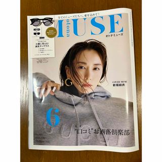 雑誌　MUSE(ファッション)