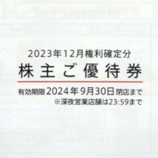 マクドナルド(マクドナルド)のマクドナルド株主優待券3セット(バーガー3枚/サイドメニュー3枚/ドリンク3枚)(フード/ドリンク券)