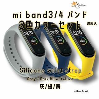 xiaomi mi smart band4 バンドのみ 3色 セット 2(ラバーベルト)