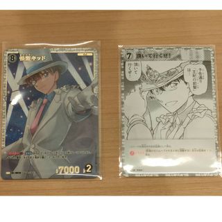 名探偵コナン　怪盗キッド SRP 頂いていくぜ！(その他)