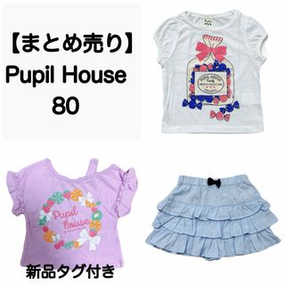 メゾピアノ(mezzo piano)の【まとめ売り】Pupil House 80 新品あり(Ｔシャツ)