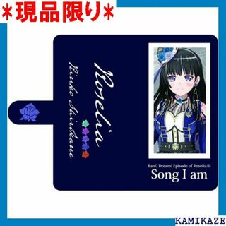 白金燐子 全機種対応 手帳ケース Song I am Ver. 1741(その他)