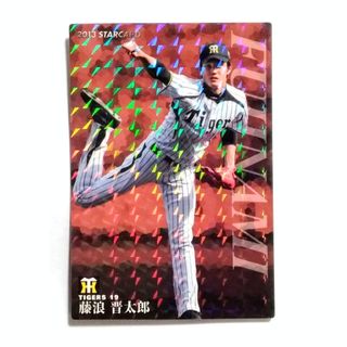 ハンシンタイガース(阪神タイガース)のカルビー プロ野球カード 藤浪晋太郎 阪神タイガース(記念品/関連グッズ)