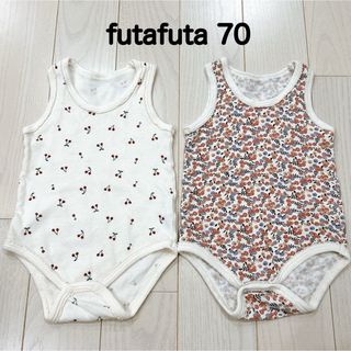 フタフタ(futafuta)の【美品】futafuta ベビー肌着 70(肌着/下着)