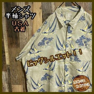 アロハシャツ ベージュ ボタン シャツ 海 ヨット 船 USA古着 90s 半袖(シャツ)