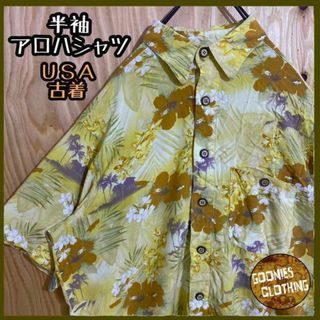 USA古着 ハワイ 90s 半袖 アロハ シャツ 総柄 オレンジ 黄色 夏 服(シャツ)