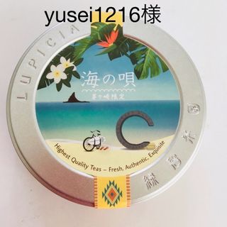 ルピシア(LUPICIA)のyusei1216様(茶)