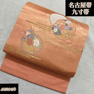 美品　未使用品　名古屋帯　九寸帯　四季草花文　紗綾形　霞　朱色　オレンジ　57(帯)