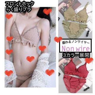 (盛りノンワイヤー) フロントホック セクシーブラ ブラジャー&ショーツ(ブラ&ショーツセット)