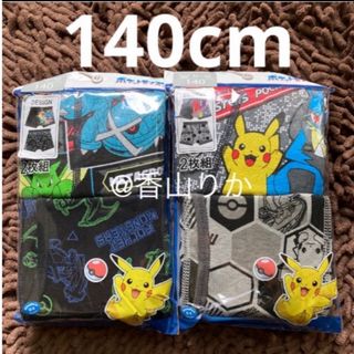 ポケモン - 新品☘️ ポケモン ボクサーパンツ ボクサーブリーフ 140 4枚 Switch