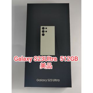 ギャラクシー(Galaxy)の【美品】Galaxy S23 ultra ホワイト 512GB  韓国版(スマートフォン本体)