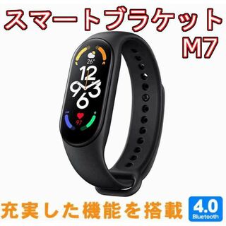 M7スマートウォッチ ブラック 黒(腕時計(デジタル))