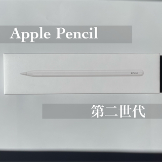 Apple - 【アップル】Apple Pencil｜MU8F2J/A