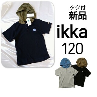 イッカ(ikka)の【 新品 】　タグ付　イッカ　ikka ワッフル  Tシャツ 　フード付Ｔシャツ(Tシャツ/カットソー)