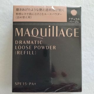 マキアージュ(MAQuillAGE)のマキアージュドラマティックルースパウダーナチュラルベージュレフィル(ファンデーション)