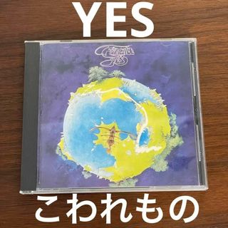 【歴史的名盤・名曲】YES/こわれもの FRAGILE 国内盤CD(ポップス/ロック(洋楽))