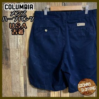 コロンビア(Columbia)のコロンビア アウトドア ツータック チノ ハーフパンツ ネイビー USA古着(ショートパンツ)