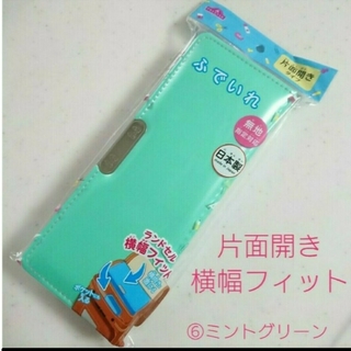 AEON - ふでいれ 片面 日本製 ミントグリーン 筆箱 小学生 女の子