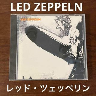 【歴史的名盤・名曲】LED ZEPPELN レッド・ツェッペリン 国内盤CD(ポップス/ロック(洋楽))