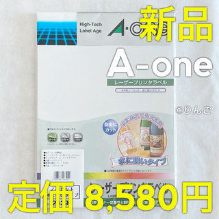 A-one - 【新品】エーワン レーザープリンタラベル ノーカット 水に強いタイプ 100枚