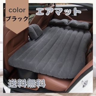 エアマット　エアースリーピング　車中泊　キャンプ　アウトドア　エアベッド(寝袋/寝具)